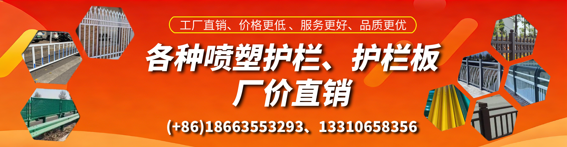 新安喷塑护栏_喷塑护栏板_喷塑围栏生产厂家